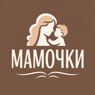 Telegram profile photo for Мамочки
