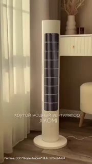 Напольный вентилятор Xiaomi Яндекс Мааркет - Еще варианты напольных интерьерных вентиляторов МЫ В МАХ подписаться - изображение 1 - напольный, вентилятор, xiaomi