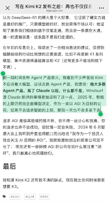 “绝大多数Agent 产品，离了 Claude 以后，什么都不是