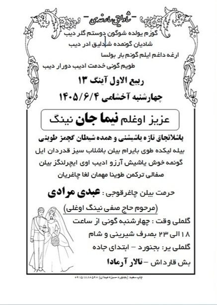کانال جرگلان: #شادلیق_سارغدی #ترکمن_طویی #جرگلان #اشرف_دره #گورش ترکمن ایلیم طوی توتیانگیز قوتلی بولسون طوینگیز بلند بولسون المدام شمش