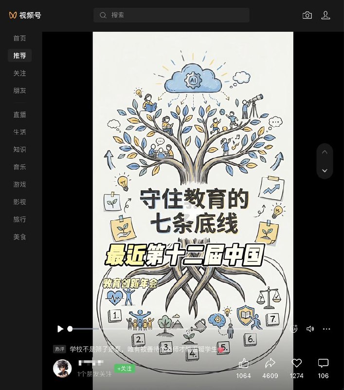 用户说他昨天用 ListenHub PPT 做了一个视频，结果直接爆了我看了一下，竟然被转发了 4600 次这要靠投放的话，至少也要1000块钱吧会员费回本了也是