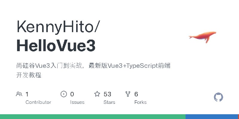 GitHub - KennyHito/HelloVue3: 尚硅谷Vue3入门到实战，最新版Vue3+TypeScript前端开发教程