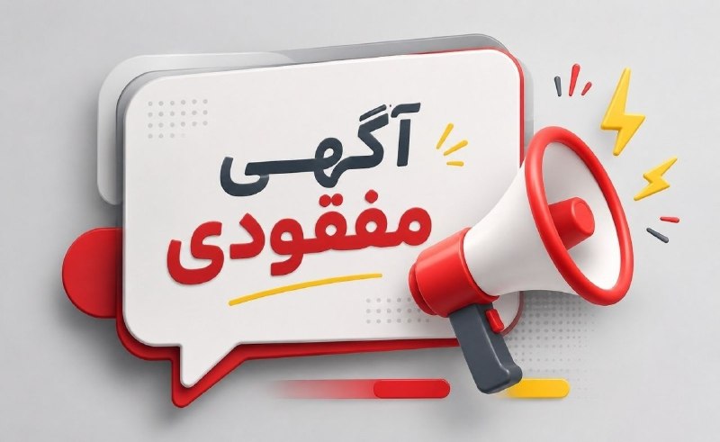 شهر آگهی گیلانغرب: 📌گیلانغربیک عدد درب باک بنزین خودرو تیبا عصر امروز در جایگاه پمپ بنزین رحمانی جا گذاشتیم اگه کسی پیدا کرده با این شماره 