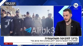 ערוץ 14 בעברית: