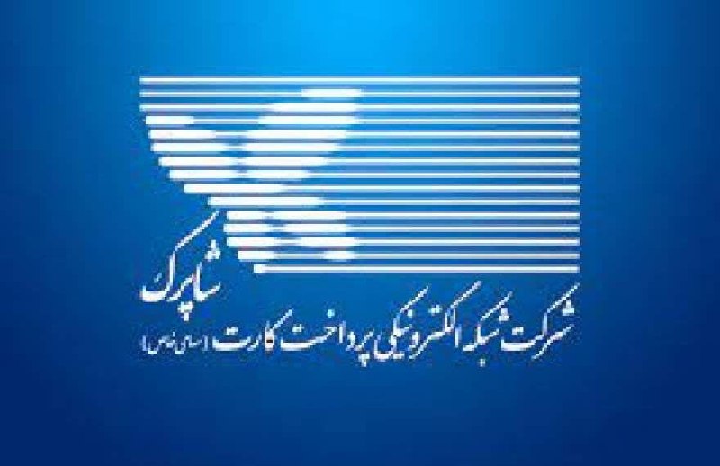 بانک اول: 🔺کارمزد پذیرندگان در شبکه شاپرک افزایش یافت بانک مرکزی نرخ کارمزد تراکنش‌های پرداخت الکترونیکی را تغییر داد. حداقل کارمز