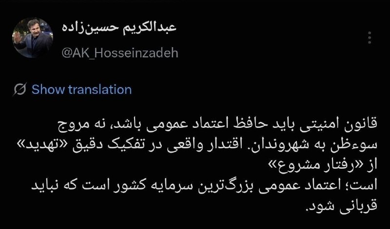 روزنامه ایران: ⭕ اعتماد عمومی نباید قربانی قانونگذاری امنیتی شودعبدالکریم حسینزاده، معاون رئیسجمهور در امور توسعه روستایی و مناطق مح