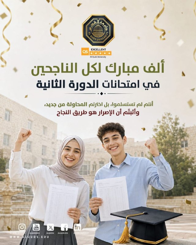 Palestinian university opens admissions for new academic year