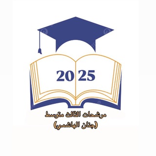ثالثيون