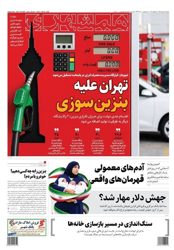 مدارا: رسانه پست