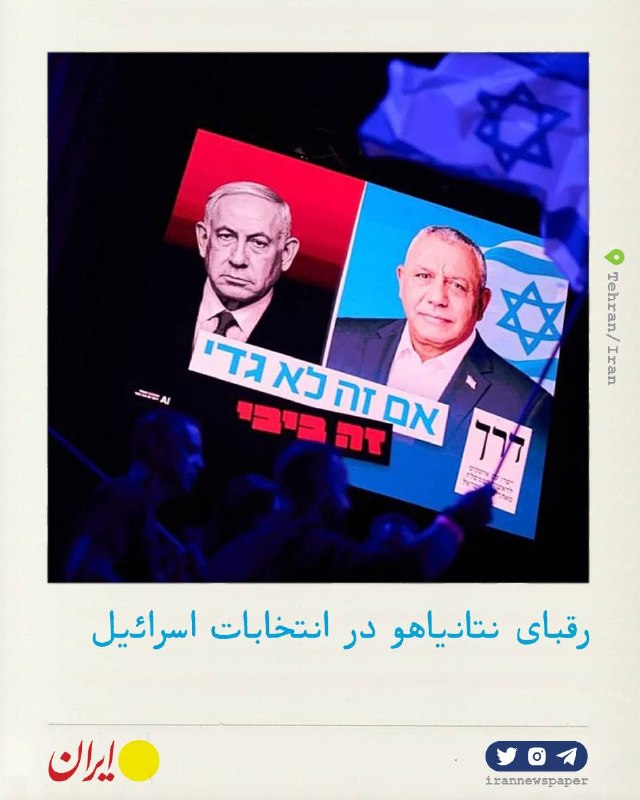 אייזנקוט; פנים צבאיות נגד נתניהו "איראן": גדי אייזנקוט, ראש מפלגת ישר ולשעבר ראש המטה הכללי של הצה"ל, צמח מ…