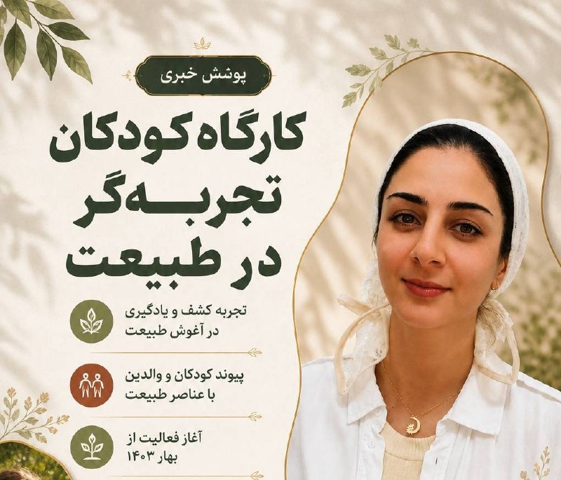 تارنماهای زرتشتیان: رسانه پست