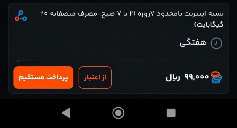 گیلین: اینترنت نامحدود ۲۰ گیگابایت!همراه اول در جدیدترین اقدام خود، حداکثر حجم قابل استفاده برای اینترنت نامحدود شبانه را، از ۱