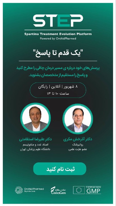 تکست لاو: اولین قدم درمان با اسپارتینا، آگاهیست.با اطلاعات درست و پاسخ متخصصان به سوالاتتان دربارهی مسیر درمان و سبک زندگی وارد