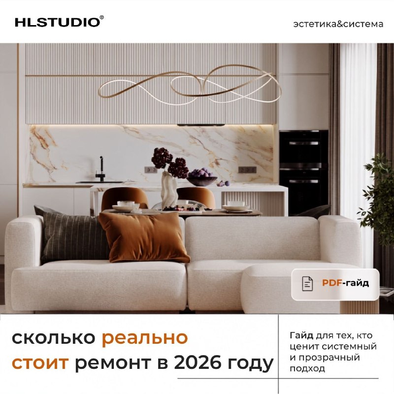 Сколько стоит ремонт квартиры в Москве в 2026 году? Мы собрали реальные цифры с 6 объектов от бизнес-класса до премиума в одном гайде. Суханово Пар... - изображение 1 - сколько, стоит, ремонт