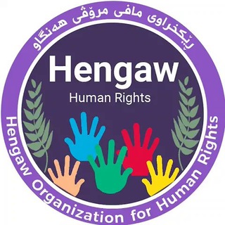 Telegram profile photo for Hengaw Organization / هەنگاو