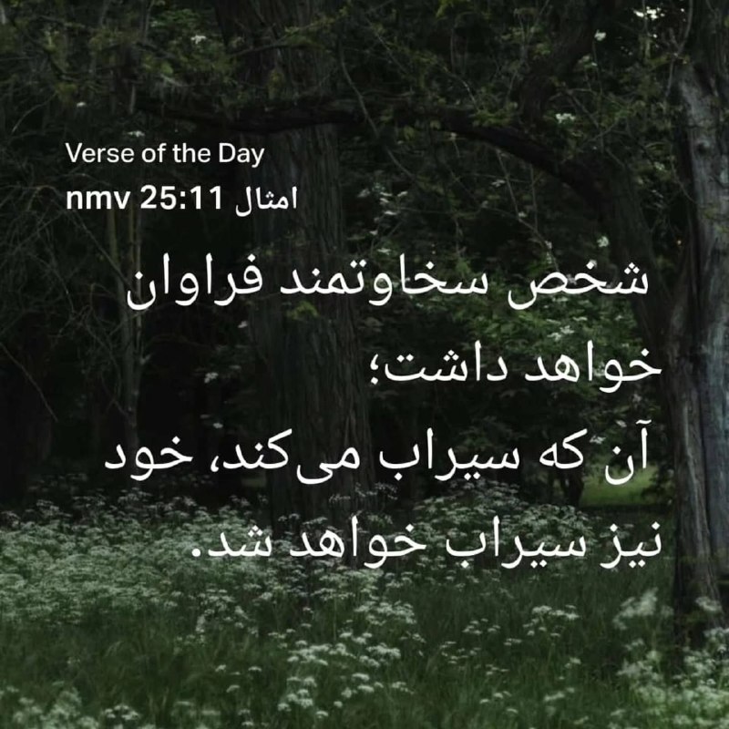 خدمات فرزندان خداوند: @farzandanekhoda