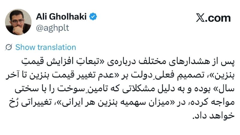 جمهوریت: ♈️‏علی قلهکی: تصمیمِ فعلی دولت بر «عدم تغییر قیمت بنزین تا آخر سال» در ازای « تغییر در میزان سهمیه بنزین هر ایرانی» متمر
