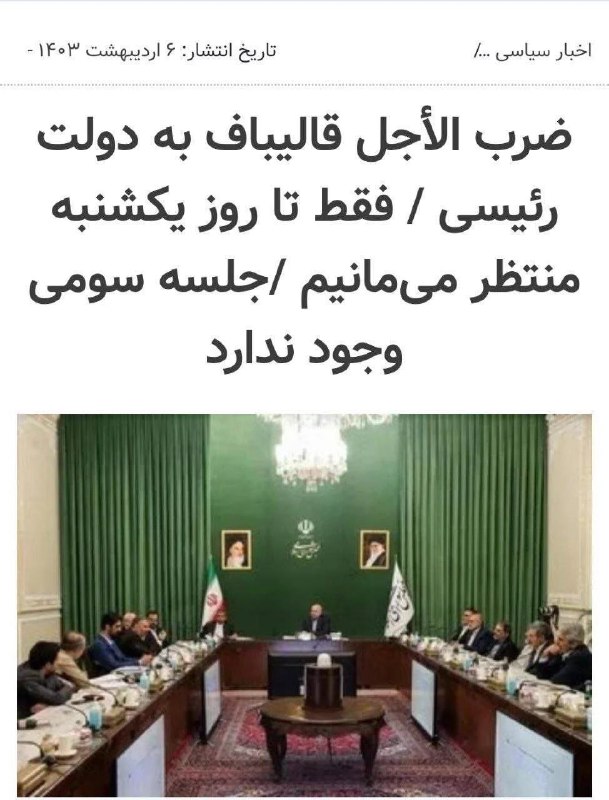RaefipourFans: #بازخوانی | واکنش قالیباف به گرانی دو هزار تومانی دلار پس از وعده صادق ۱ و سه هفته پیش از شهادت آیت‌الله رئیسی دلار از ۲