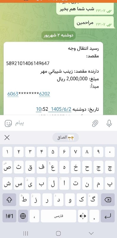 دنیای نمدی: بیعانه خاانم حسینی مقدم عزیزم از زنجانبابت ابزار آموزشی بسیار خوش اخلاق 😍😍