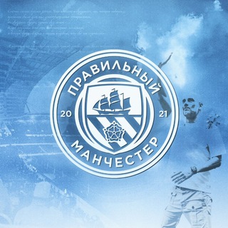 Telegram profile photo for Правильный Манчестер