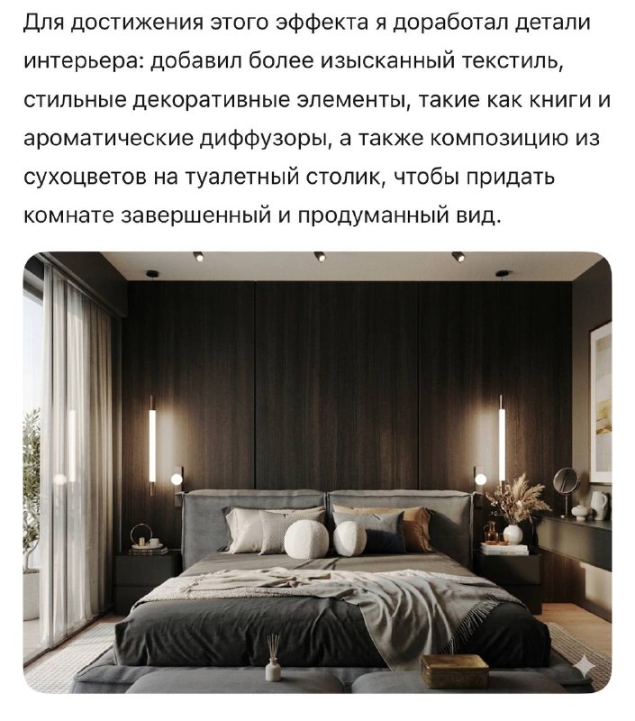 Попросила сделать декор, даже не знаю, диффузор на первом плане одинокий, насколько это профессионально Стилисты, берегитесь - изображение 1 - попросила, сделать, декор