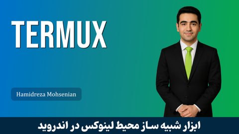ToSinSo (Total Single Solutions): 🔹 دوره «آموزش ترموکس | صفر تا صد Termux به صورت کارگاهی و عملی»🔥 اجرای محیط لینوکس روی اندروید، کار با دستورات، افزونهه