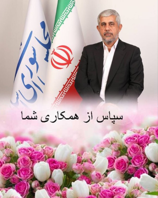کانال خبری کنارصندل: ⭕️به نام خداجناب آقای دکتر بهنام سعیدینماینده محترم و مردمی شهرستانهای جیرفت و عنبرآباد در مجلس شورای اسلامیبا سلام و ا