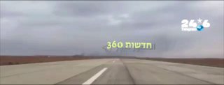 🇮🇱 שדה התעופה באידליב אשר לפי הדיווחים הותקף הלילה על ידי ישראל. 300 ק״מ מגבול ישראל ורק 60 ק״צ מגבול טור…