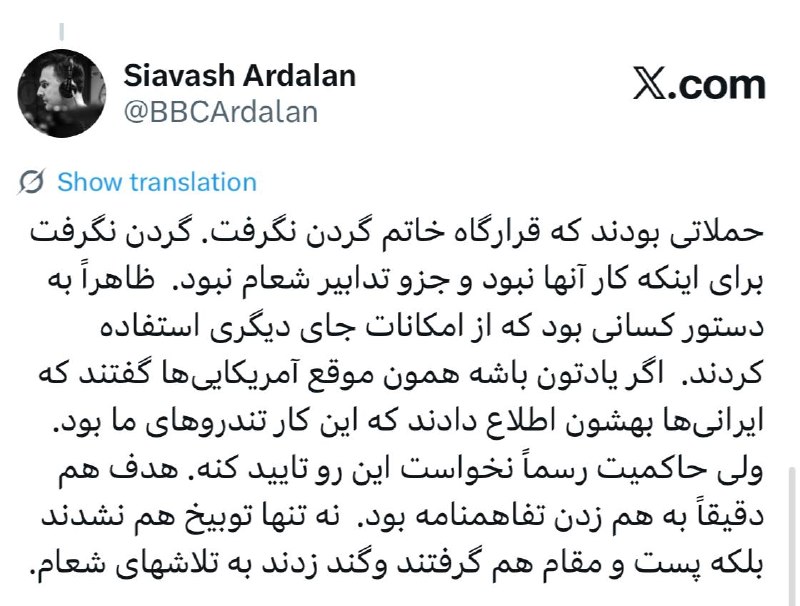سهام نیوز: ✅کسانی که تفاهم را به هم زدند نه تنها توبیخ نشدند بلکه پست و مقام گرفتندحملاتی بودند که قرارگاه خاتم گردن نگرفت. گردن نگ