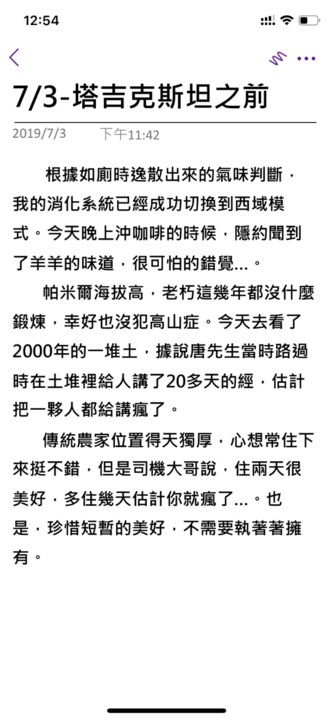 中亞古絲路 | 逃出去、逃回來 - part 3