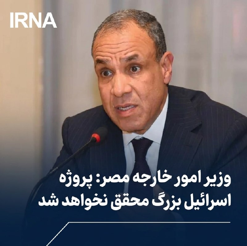 🔸 שר החוץ המצרי: פרויקט השבויים לא יתממש