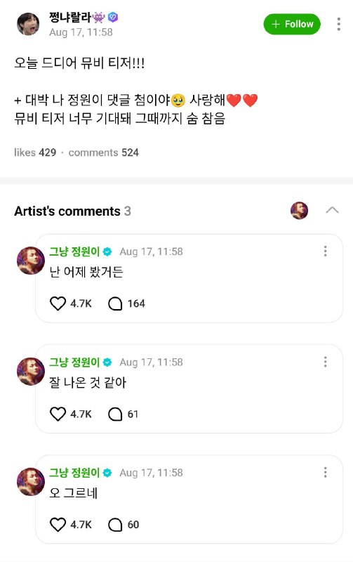 「 ENHYPEN 」: ╭┈ [260817]˚✧. . ⇠┊کامنت اعضا در ویورس | جونگوون 💥👤 بالاخره تیزر موزیک ویدیو امروز منتشر میشه!!!!🐈 اوه، راست میگی [کیوت 
