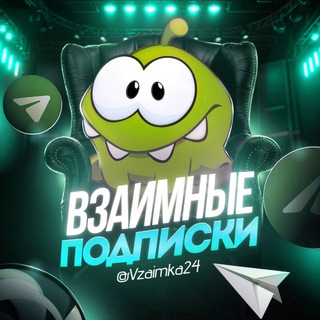 Взаимные подписки 🫂 Реакции
