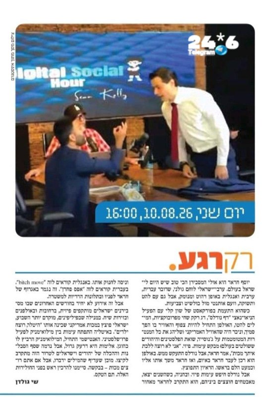 🇮🇱 סיימנו להרכין ראש מול האנטישמים בעולם&33; יוסף חדאד - Yoseph Haddad.