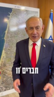 נתניהו פנה לעם ישראל: אני צריך אותך! הצביעו לליכוד ולמפלגות הימין.