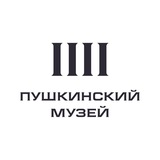 Пушкинский музей