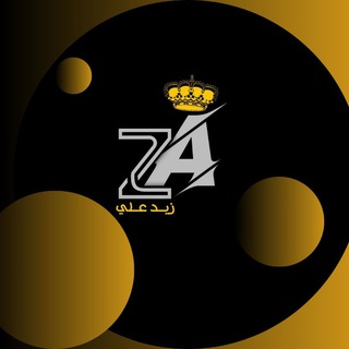 Telegram profile photo for زيد علي || Zaid Ali