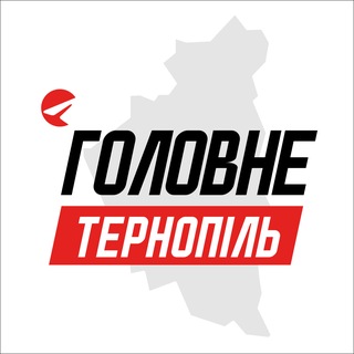 Telegram profile photo for Тернопіль Головне