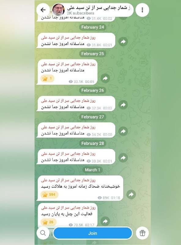 👑 کانال شهیاران rp 👑: *یادی هم کنیم از این کانال تلگرامی=)))#جنبش_فرزندان_ایران