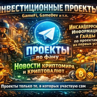 Telegram profile photo for World Crypto Project...💻📲