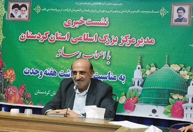 KurdPress | کُردپرس: 📰 احیای کنفرانس وحدت اسلامی در کردستان پس از یک دهه/سنندج میزبان چهره های داخلی و بین المللی📝 سرویس کردستان - مدیر مرکز