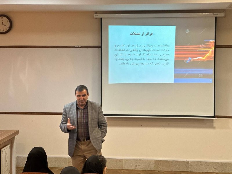 پایگاه اطلاع رسانی ورزش دانشگاه فردوسی مشهد: 🧠🏆 از ذهن آماده تا عملکرد برتر؛ کارگاه آمادگی روانی ورزشکاران برگزار شد🔹 در ادامه سلسله کارگاه‌های آموزشی هفدهمین المپیا