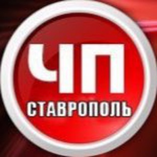 Telegram profile photo for ЧП Ставрополь ™