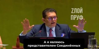 שגריר ארה"ב באו"ם מייק וולץ ניסה לסתום את הפה של כולם באו"ם ולהראות שהוא אחראי! כשהוא צעק באגרסיביות את שר…