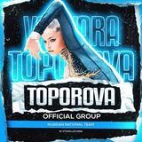 toporova_team