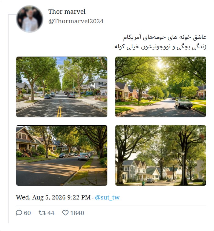 SUT Twitter: بچه ها میانکوه یه شهر خیلی کوچیک توی خوزستانهخونه شرکتی هاشو انگلیسی ها ساختن :) و محله و خونه هاش دقیقاً همین شکلیه هر