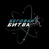 Беговой клуб МИФИ