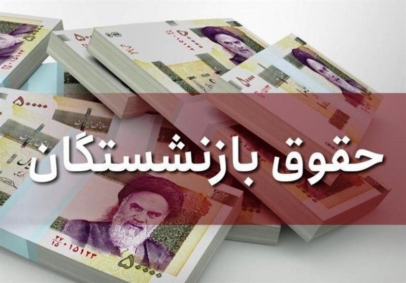 دیده بان ایران: 🔴 اطلاعیه تأمین اجتماعی درباره زمان‌بندی پرداخت معوقات بازنشستگان🔹️ روابط عمومی سازمان تأمین اجتماعی، در خصوص زمانبندی پ