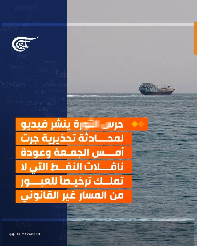 Al Mayadeen - ערוץ Al Mayadeen