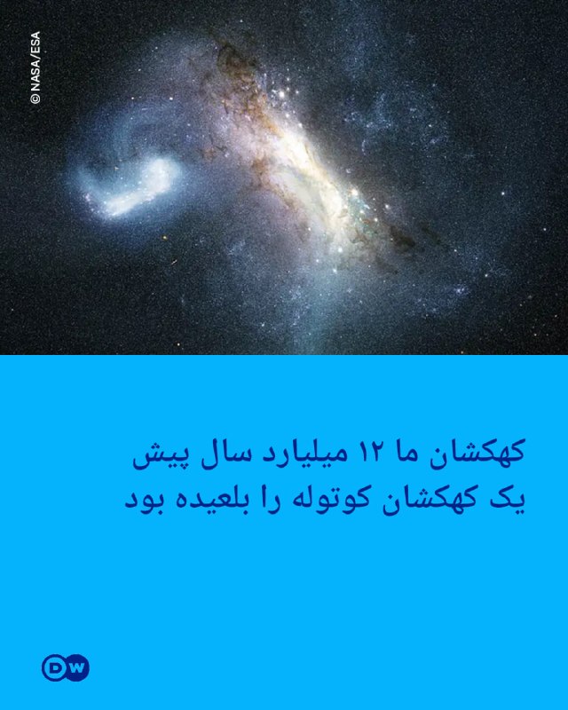 הגלקסיה שלנו בלעה גלקסיה ננסית לפני 12 מיליארד שנה